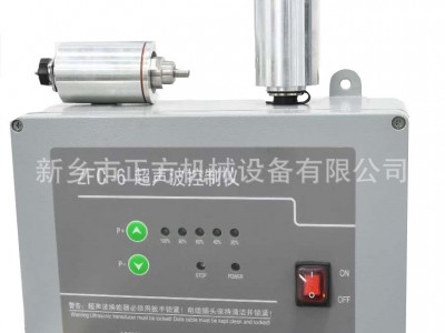 ZF-6超声波系统新乡正方机械