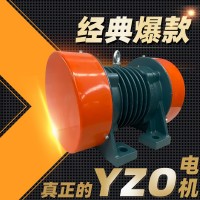 YZO三相振动电机380V激震动脱水直线筛仓壁放选矿纯铜